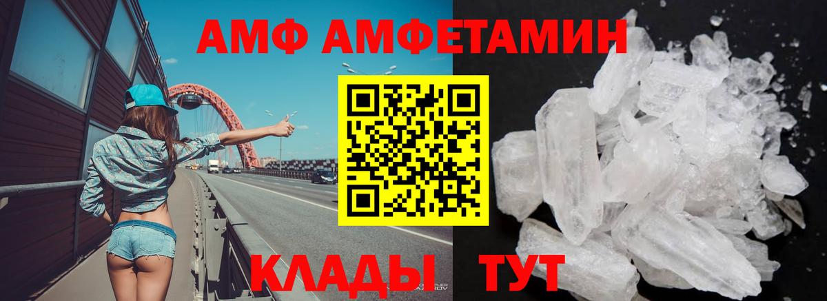 Амфетамин VHQ Уфа