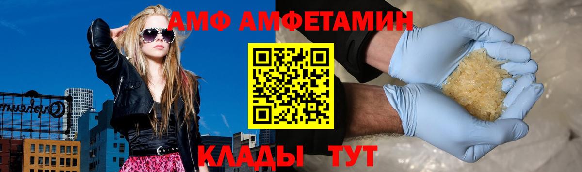 Уфа  АМФ  Вход с VPN  АМФЕТАМИН 98% 