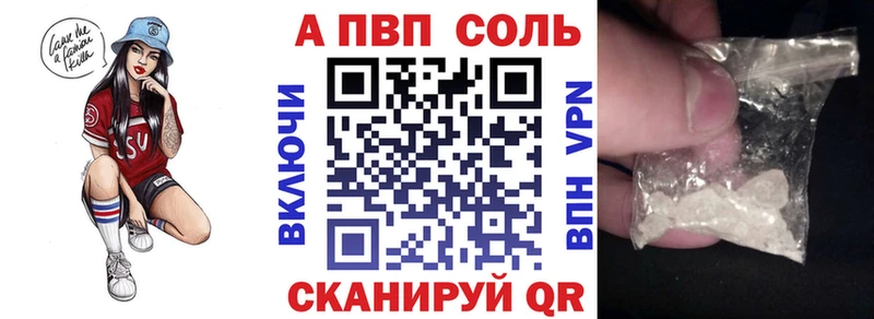 где можно купить   Уфа  A-PVP Соль 
