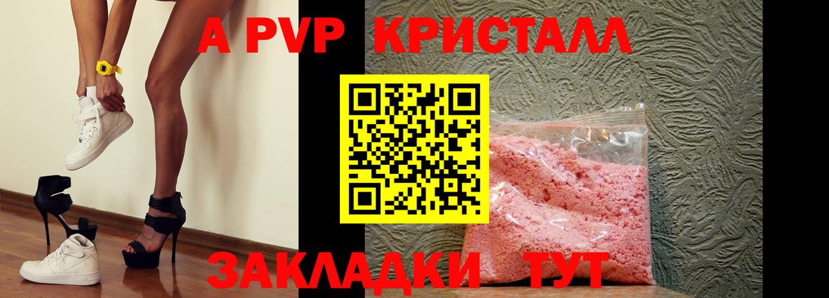 Альфа ПВП Соль Уфа