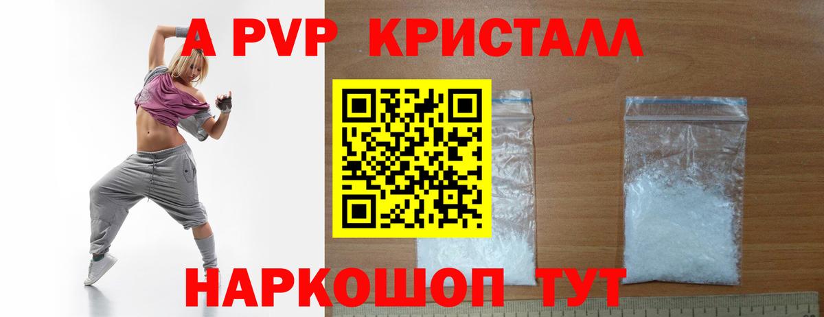 Alfa_PVP  A PVP Соль  APVP VHQ  Вход с VPN  Уфа  А ПВП кристаллы 