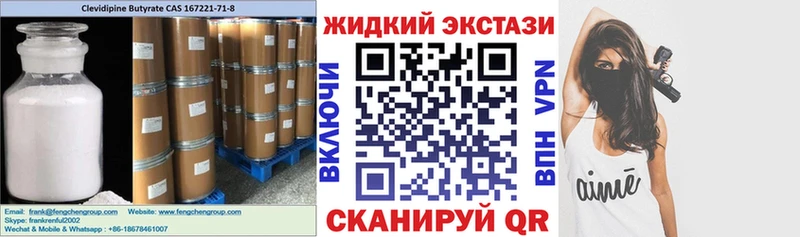 продажа наркотиков  Уфа  БУТИРАТ вода 