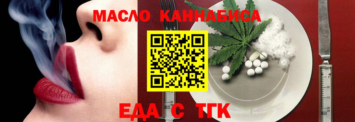 Уфа  Еда ТГК марихуана  Вход с VPN 