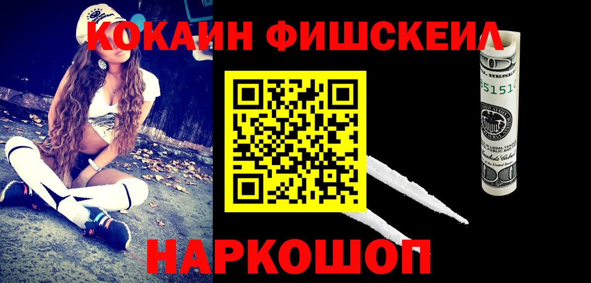 Уфа  COCAIN Эквадор  Вход с VPN 