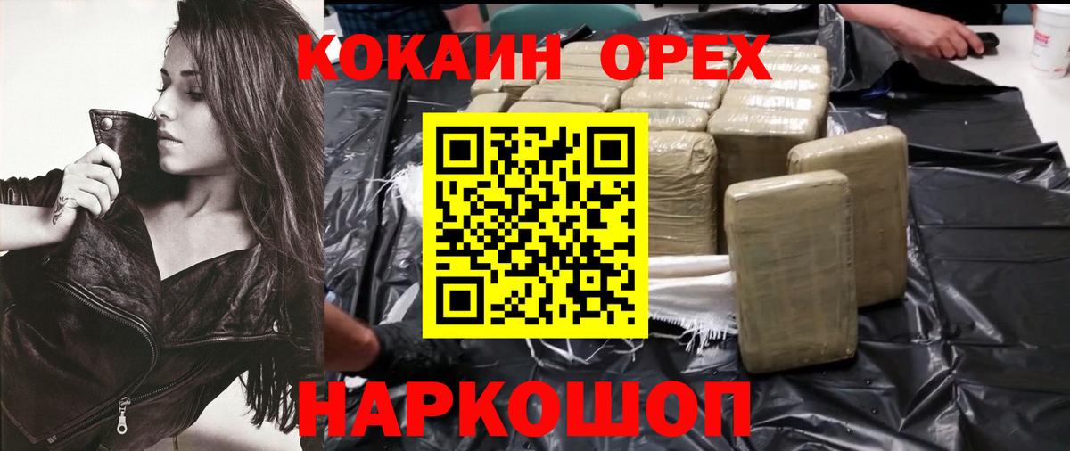 Кокаин Fish Scale Уфа