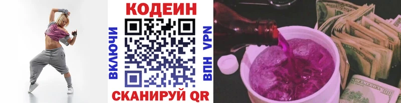 купить наркоту  Уфа  Кодеиновый сироп Lean Purple Drank 