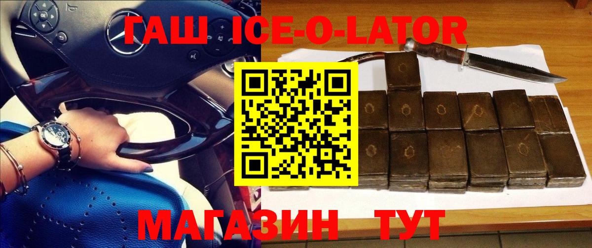Гашиш хэш Уфа