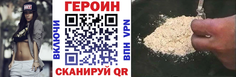 ГЕРОИН Heroin Уфа