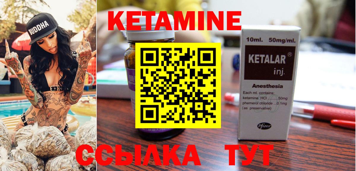 КЕТАМИН VHQ  Вход с VPN  Кетамин VHQ  Уфа 
