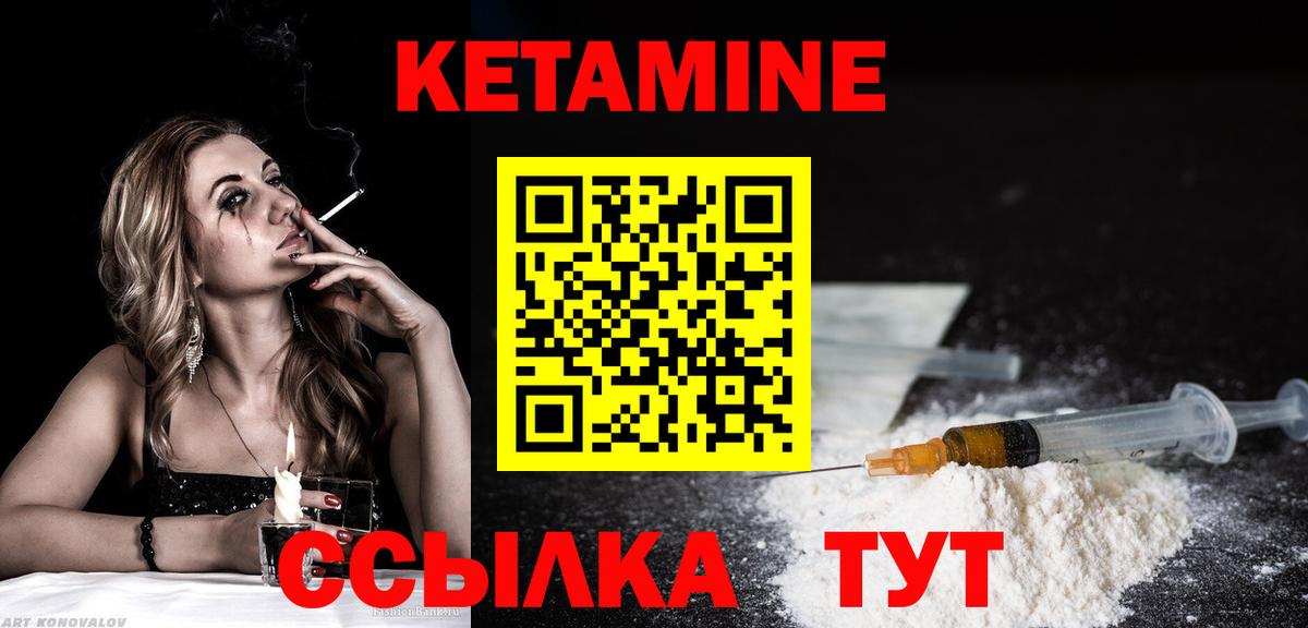 Кетамин VHQ Уфа