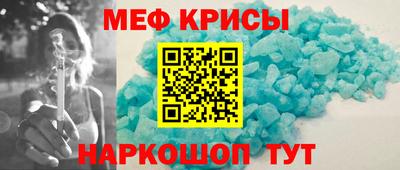 мефедрон мука Славянск-на-Кубани