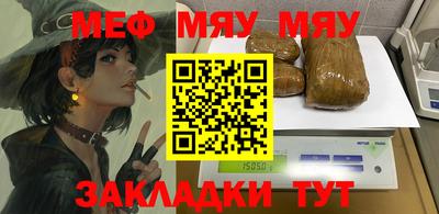 мефедрон мука Славянск-на-Кубани