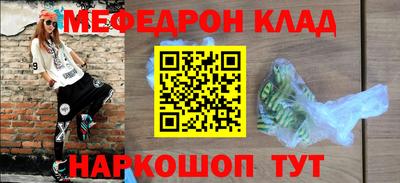 мефедрон мука Славянск-на-Кубани