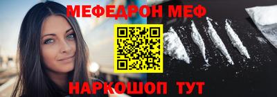 мефедрон мука Славянск-на-Кубани