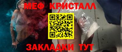 мефедрон мука Славянск-на-Кубани