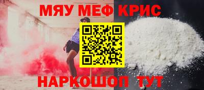 мефедрон мука Славянск-на-Кубани