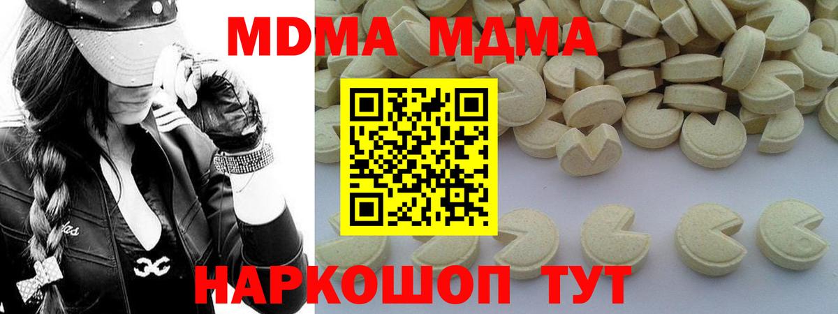 MDMA молли  МДМА VHQ  Уфа  Вход с VPN 