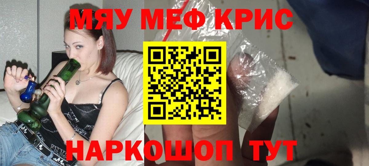 Меф  Мефедрон мука  Вход с VPN  МЯУ-МЯУ VHQ  МЕФ  Уфа 