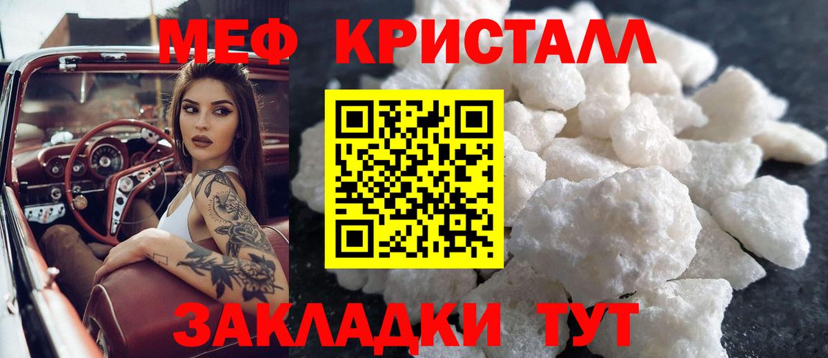 Мефедрон мука Уфа