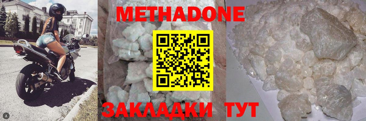 hydra зеркало  Метадон белоснежный  Вход с VPN  Уфа 
