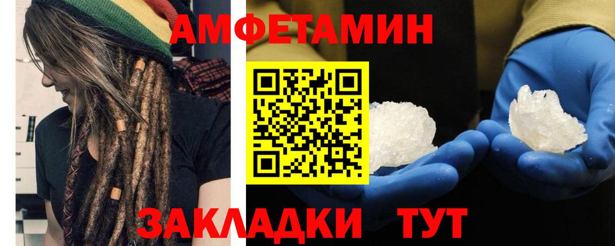 МЕТАМФЕТАМИН витя Уфа