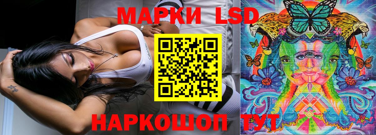 Уфа  Марки 25I-NBOMe 1,5мг  Наркотические марки  Вход с VPN 