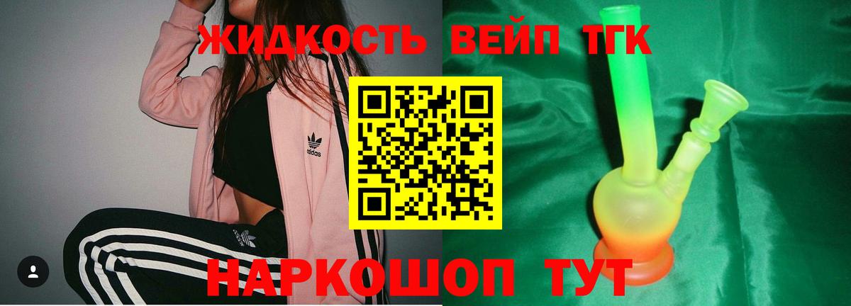Уфа  Дистиллят ТГК гашишное масло  Вход с VPN  ТГК гашишное масло 